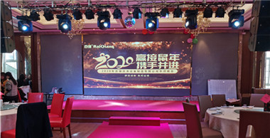 2020年百強年會(huì )勝利召開(kāi)
