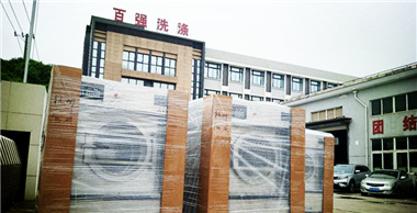 端午節放假前 百強洗滌設備發(fā)貨忙