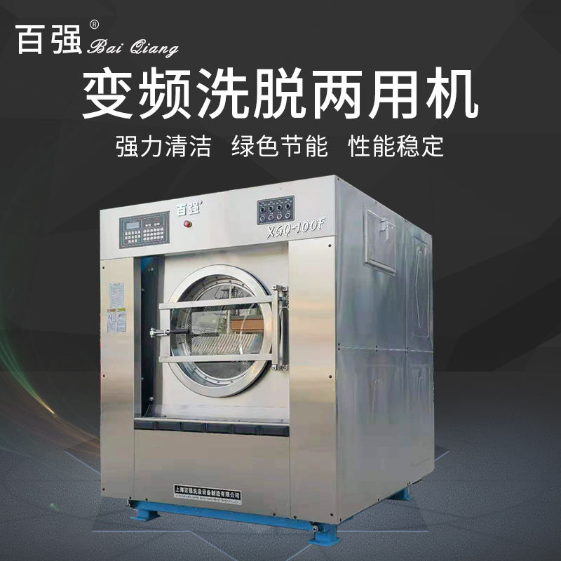 保證洗滌質(zhì)量酒店洗滌設備需要分類(lèi)處理