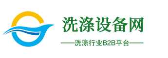 工業(yè)洗滌設備網(wǎng)站有哪些