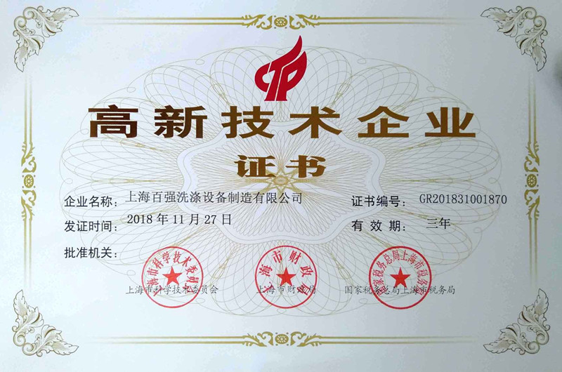 品牌洗滌設備生產(chǎn)廠(chǎng)家的網(wǎng)絡(luò )競爭力為何遠不如新起之秀